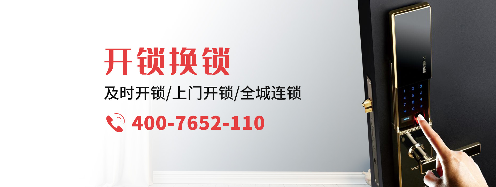 通化二道江区banner